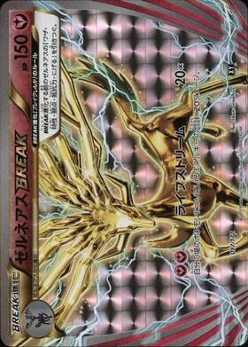 ゼルネアスBREAK(097/171) | ホイル | ドラゴンスター | ポケモンカード
