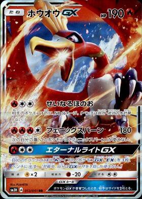 ホウオウ(224/XY-P) | プロモ | ドラゴンスター | ポケモンカード