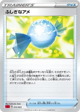 ふしぎなアメ(052/S-P) | プロモ | ドラゴンスター | ポケモンカード
