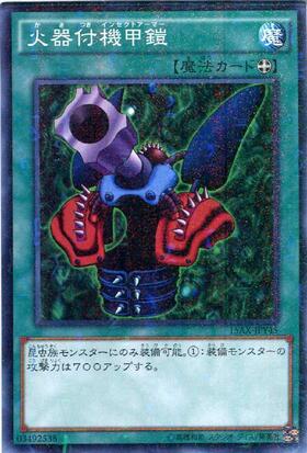 火器付機甲鎧 | ミレニアム | ドラゴンスター | 遊戯王