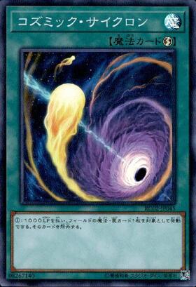 サイクロン(PC1-005) | ノーマルパラレル | ドラゴンスター | 遊戯王