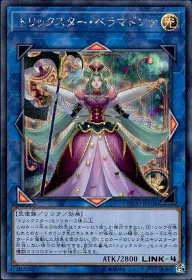 トリックスター 商品検索 | ドラゴンスター | 遊戯王