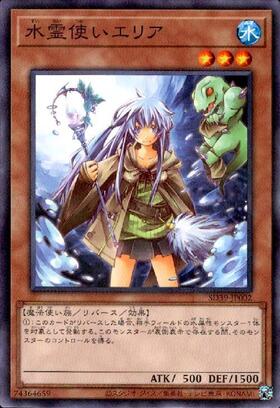 水霊使いエリア | シークレット | ドラゴンスター | 遊戯王