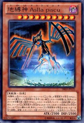 阿修羅(アスラ) | スーパー | ドラゴンスター | 遊戯王