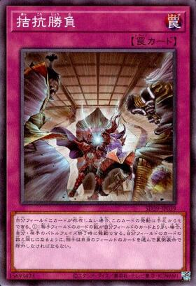 拮抗勝負 | シークレット | ドラゴンスター | 遊戯王