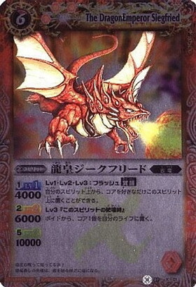 龍皇ジークフリード(BSC22-X01)(2024年) | プロモ | ドラゴンスター