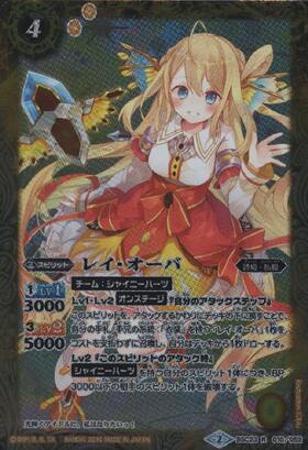 レイオーバ(BSC37-RV002)(REVIVAL) | R | ドラゴンスター | バトル