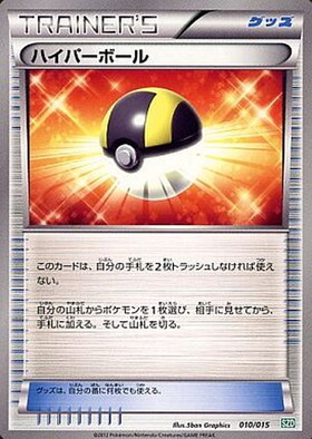ハイパーボール(216/193) | SR | ドラゴンスター | ポケモンカード