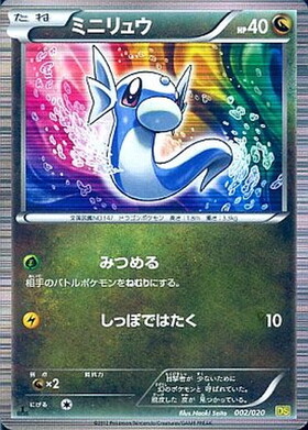 DS】拡張パック｢ドラゴンセレクション｣ 商品検索 | ドラゴンスター