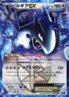 ルギアex(017/032) | ホイル | ドラゴンスター | ポケモンカード