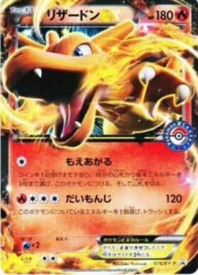 リザードンex(185/165 SR) | SR | ドラゴンスター | ポケモンカード