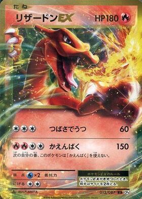 リザードンex(331/190 SSR) | SSR | ドラゴンスター | ポケモンカード