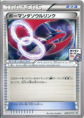 ボーマンダ(195/BW-P) | プロモ | ドラゴンスター | ポケモンカード