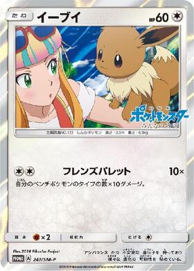 イーブイ(032/SV-P) | プロモ | ドラゴンスター | ポケモンカード