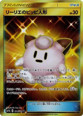 SM11b】強化拡張パック｢ドリームリーグ｣ 商品検索 | ドラゴンスター