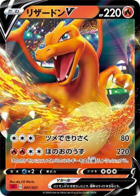 リザードンV(211/172 SAR) | SAR | ドラゴンスター | ポケモンカード
