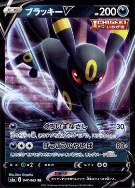 ブラッキー(115/BW-P) | プロモ | ドラゴンスター | ポケモンカード