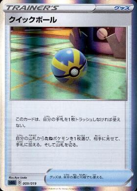 クイックボール(012/022) | ホイル | ドラゴンスター | ポケモンカード