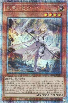 教導の聖女エクレシア(25thレア) | クォーターセンチュリー