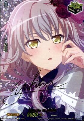 Roselia×湊 友希那(D-BT10・DZ-BT02/EX16) | EX | ドラゴンスター