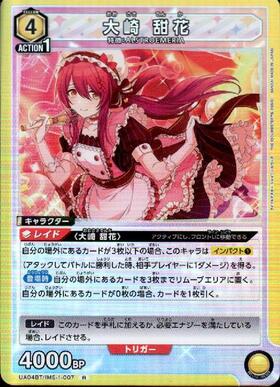 大崎 甜花(EX03BT/IMS-2-034) | SR☆ | ドラゴンスター | ユニオンアリーナ