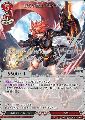 商品検索 | ドラゴンスター | ビルディバイド