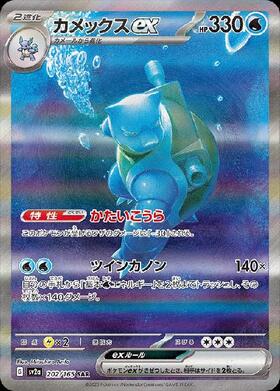 カメックス xy sr psa9 カメックスEX SR psa9 ポケモンカード