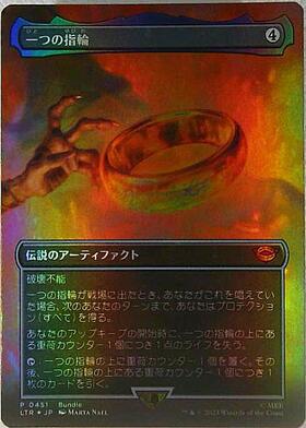 LTR)一つの指輪(F)/THE ONE RING | (FOIL)神話レア・レア | ドラゴン
