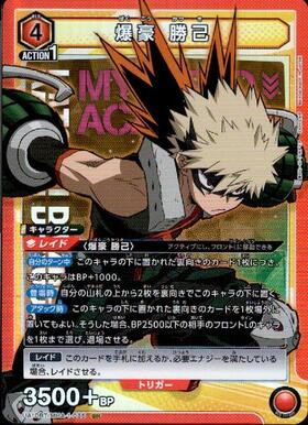 爆豪 勝己(SR/N仕様)(UA10ST/MHA-1-105) | SR | ドラゴンスター