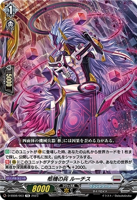VG-D-SS08】はじめようデッキセット オルフィスト 商品検索 | ドラゴン