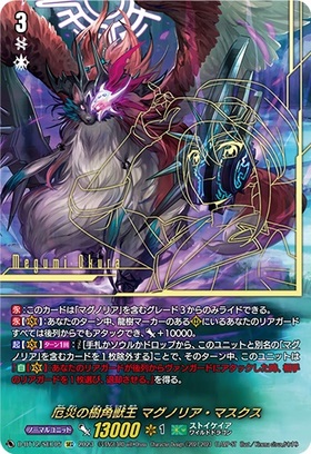VG-D-BT12】夜天凶襲 商品検索 | ドラゴンスター | ヴァンガード