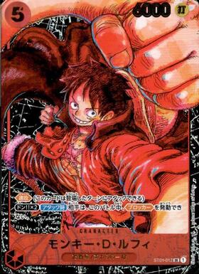 モンキー・D・ルフィ(ST01-012) | SR/パラレル | ドラゴンスター | ONE