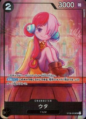 ウタ(ST08-002)[illust.sowsow] | SR/パラレル | ドラゴンスター | ONE