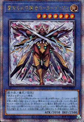 ローガーディアン | スーパー | ドラゴンスター | 遊戯王