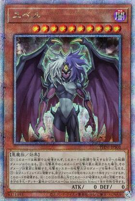 ユベル | ノーマルパラレル | ドラゴンスター | 遊戯王