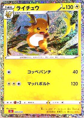 ライチ(053/SM-P)(SR仕様) | プロモ | ドラゴンスター | ポケモンカード