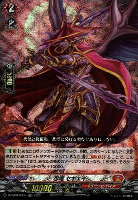 VG-D-SS09】Stride Deckset Shiranui 商品検索 | ドラゴンスター