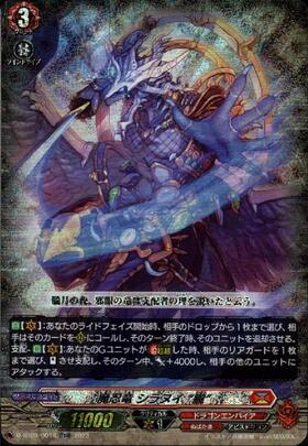 魔忍竜シラヌイ朧(V-BT11/SP02) | SP | ドラゴンスター | ヴァンガード
