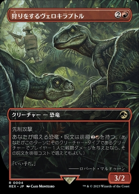 ジュラシック・ワールド コレクション 商品検索 | ドラゴンスター