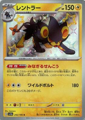 レントラー(180/XY-P) | プロモ | ドラゴンスター | ポケモンカード