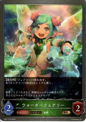 フェアリー(新イラスト)(トークン)(BP16-T10) | - | ドラゴンスター