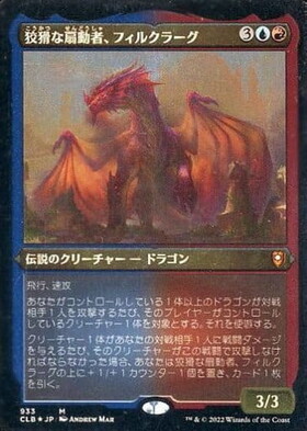 CLB)狡猾な扇動者、フィルクラーグ(拡張枠)(F)/FIRKRAAG CUNNING