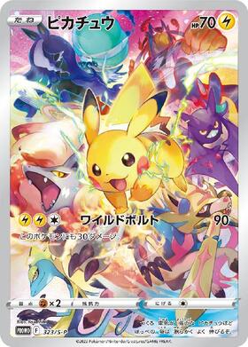 ピカチュウ(003/SM-P) | プロモ | ドラゴンスター | ポケモンカード