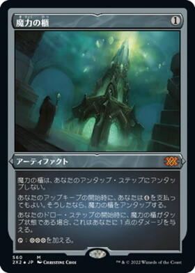 UMA)魔力の櫃/MANA VAULT | 神話レア・レア | ドラゴンスター