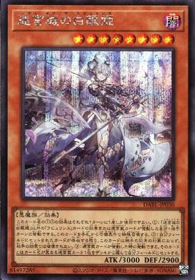 迷宮城の白銀姫(プリズマティックシク) | プリズマティック