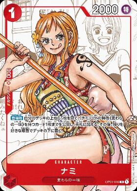 ナミ(OP01-016)[原作絵] | R/パラレル | ドラゴンスター | ONE PIECE