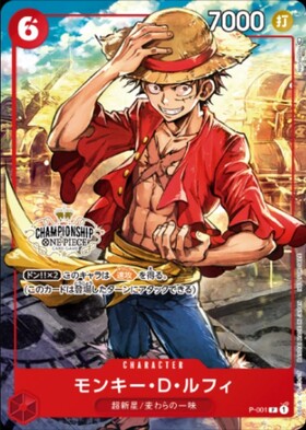 モンキー・D・ルフィ(P-001)[CHAMPIONSHIP] | P/パラレル | ドラゴン