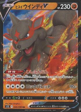 ウインディ(003/SV-P) | プロモ | ドラゴンスター | ポケモンカード