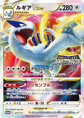 ルギアV(110/098 SR)[SA] | SR | ドラゴンスター | ポケモンカード