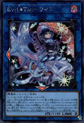 Evil☆Twin リィラ | ノーマルパラレル | ドラゴンスター | 遊戯王